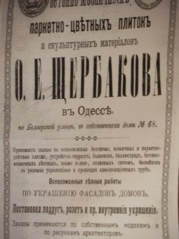 В Одессе открылась  выставка старинного одесского кирпича