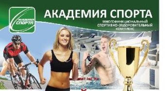 В Одессе пройдут соревнования по акватлону