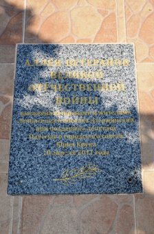 В Одессе благоустроят сквер Партизанской Славы