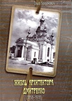 Книга - поклон создателю красивой Одессы