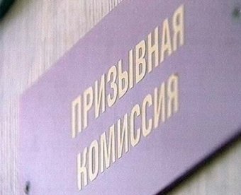 Одесские правоохранители: «Четыре дела об уклонении от призыва направлены в суд»