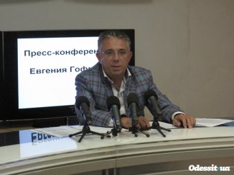 Пять мифов о Евгении Гофмане
