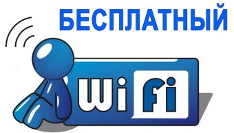 В Одессе действует бесплатный Wi-Fi справочник по городу
