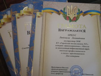Ветеранов труда на поприще медицины наградили по случаю праздника