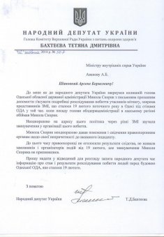 Николай Скорик: Если нынешнее руководство МВД и Генпрокураторы профпригодно, то виновных в событиях 19 февраля Одесса узнает максимум через 10 дней