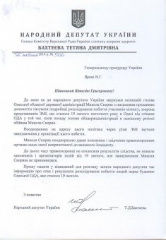 Николай Скорик: Если нынешнее руководство МВД и Генпрокураторы профпригодно, то виновных в событиях 19 февраля Одесса узнает максимум через 10 дней
