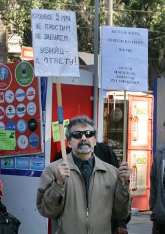 Куликово поле снова «заминировали» перед массовой акцией (фото)