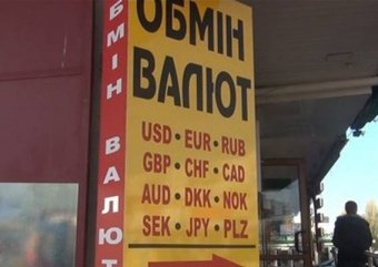 Милиция объявила о начале «крестового похода» против менял