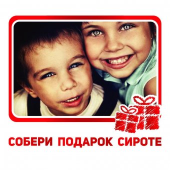 Делая добро – ты делаешь мир лучше!
