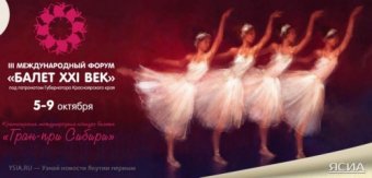 Солисты одесского балета заняли призовые места на международном балетном конкурсе «Гран-при Сибири» (фото)
