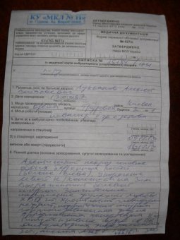 Помогите спасти парня