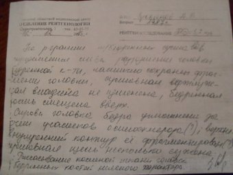 Помогите спасти парня