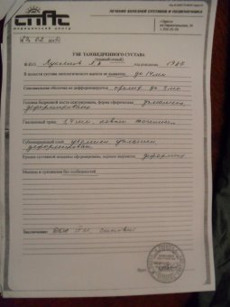 Помогите спасти парня