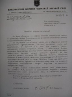Помогите спасти парня