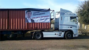 В Южной Бессарабии от имени кандидата в нардепы продают продуктовые наборы в 8 раз дешевле рынка (фото)