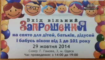 Праздник Семьи проведем вместе!