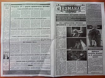 Рени затопила война компроматов (фото)
