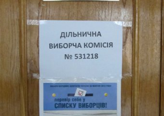 Фактические адреса двух избирательных участков в Одессе не соответствует официальным