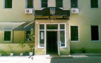 Киевский суд Одессы: Представители Одесского автомайдана пытаются давить на суд