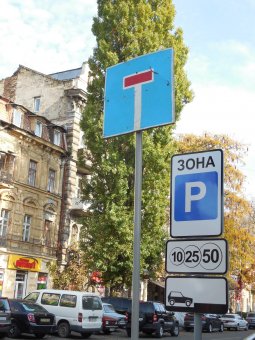 Владислав Томкевич: «Наша задача – узаконить парковки в городе»