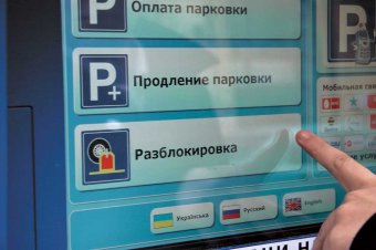 Владислав Томкевич: «Одесские паркоматы не имеют аналогов в Украине»