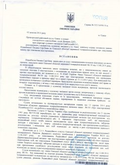Суд отказал Поднебесной в иске против Одесской телерадиокомпании (фото)