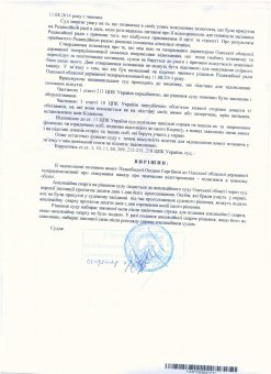Суд отказал Поднебесной в иске против Одесской телерадиокомпании (фото)