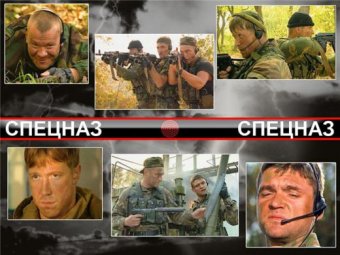 Не только «Менты», но и «Спецназ», «Десантура», «Морпехи» и «Военная разведка» нынче под запретом