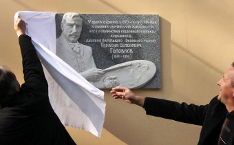 В память об одесском художнике Герасиме Головкове (фото)