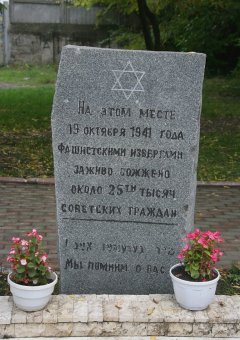 Возложение к мемориалу жертвам фашизма