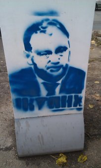 В Малиновском районе появилась сомнительная «настенная живопись» (фото)