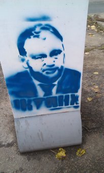 В Малиновском районе появилась сомнительная «настенная живопись» (фото)