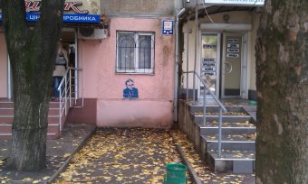 В Малиновском районе появилась сомнительная «настенная живопись» (фото)