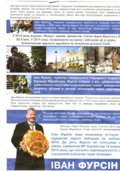 Немного «чернушки» в 138 округе