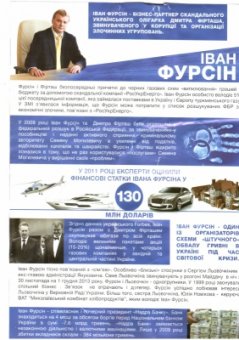 Немного «чернушки» в 138 округе