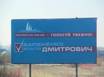 В 141 округе кандидаты в нардепы сражаются за отчества