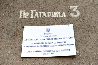 Выборы в Одессе
