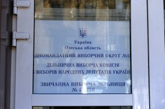 Выборы в Одессе