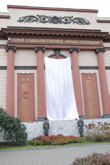 Одесса помнит и чтит!
