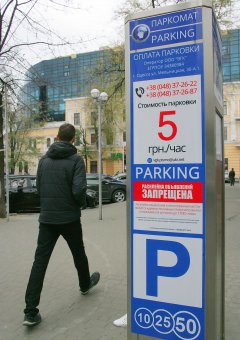 Одесские паркоматы работают на солнечной энергии (фото)