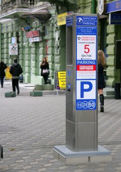 Одесские паркоматы работают на солнечной энергии (фото)