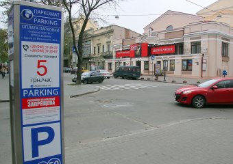 Одесские паркоматы работают на солнечной энергии (фото)