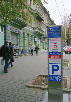 Одесские паркоматы работают на солнечной энергии (фото)