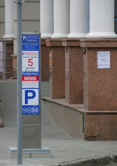 Одесские паркоматы работают на солнечной энергии (фото)