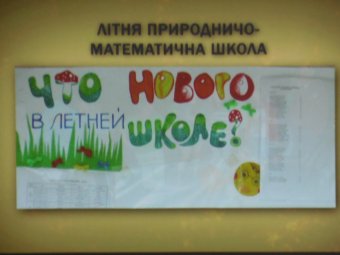 Ришельевский лицей: От творческого учителя к творческому ученику