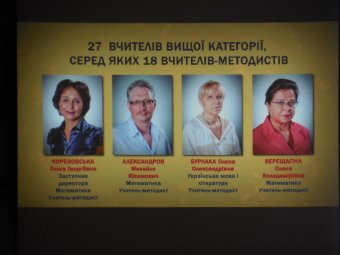 Ришельевский лицей: От творческого учителя к творческому ученику