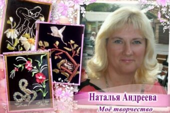 Одесситка Наталья Андреева готовится к проведению мастер-класса по созданию необычных картин
