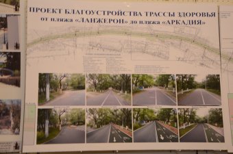 Какой будет обновленная Трасса Здоровья?