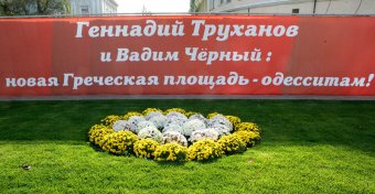 Греческая площадь окончательно станет пешеходной (фото)