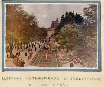208 лет назад Феликс де Рибас подарил Городской сад Одессе (фото)